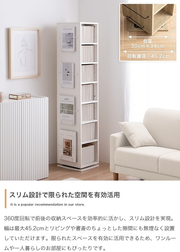 本棚 回転式 7段 360度 スリム 大容量 省スペース ディスプレイラック コミック収納