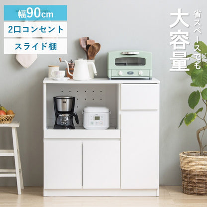 キッチンカウンター 幅90cm レンジ台 食器棚 コンセント付き 家電収納 大容量