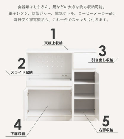 キッチンカウンター 幅90cm レンジ台 食器棚 コンセント付き 家電収納 大容量
