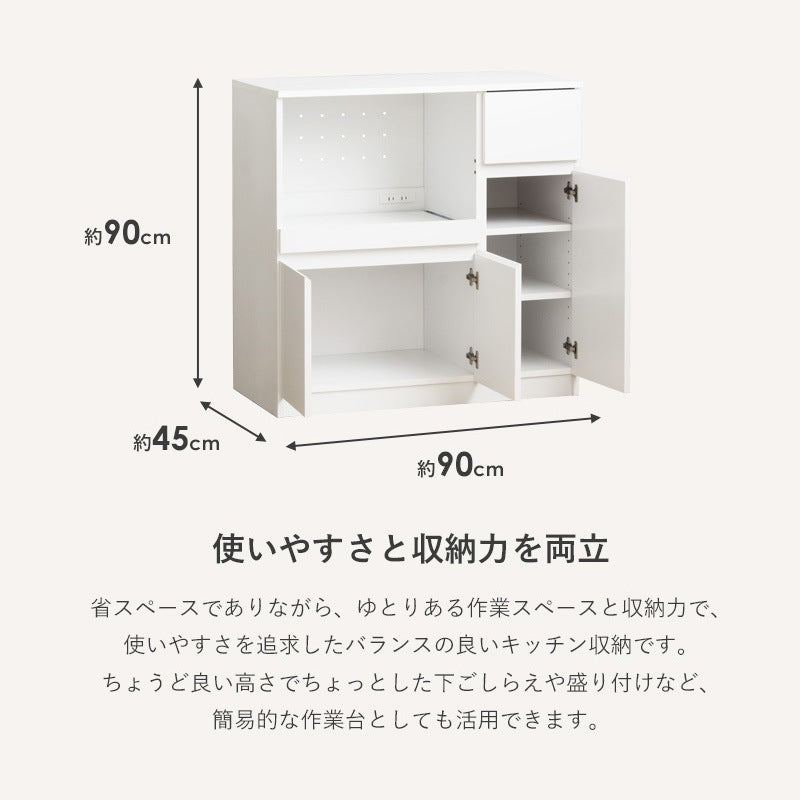 キッチンカウンター 幅90cm レンジ台 食器棚 コンセント付き 家電収納 大容量