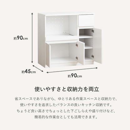 キッチンカウンター 幅90cm レンジ台 食器棚 コンセント付き 家電収納 大容量