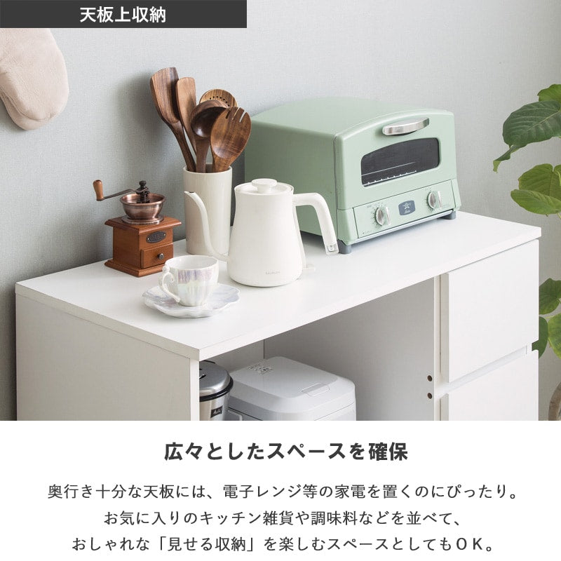 キッチンカウンター 幅90cm レンジ台 食器棚 コンセント付き 家電収納 大容量