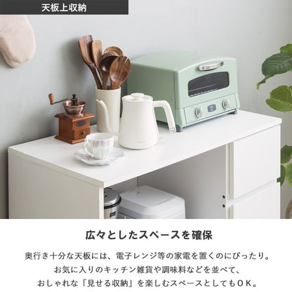 キッチンカウンター 幅90cm レンジ台 食器棚 コンセント付き 家電収納 大容量