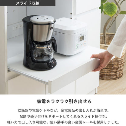 キッチンカウンター 幅90cm レンジ台 食器棚 コンセント付き 家電収納 大容量