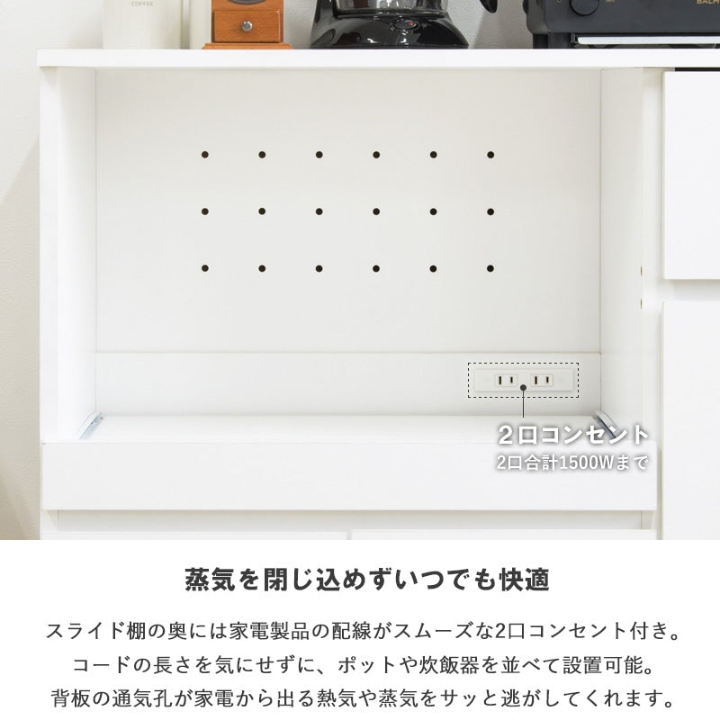 キッチンカウンター 幅90cm レンジ台 食器棚 コンセント付き 家電収納 大容量