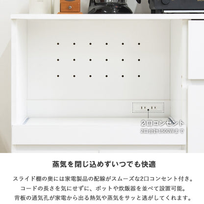 キッチンカウンター 幅90cm レンジ台 食器棚 コンセント付き 家電収納 大容量