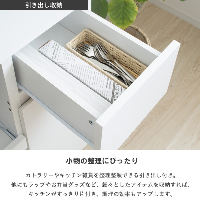 キッチンカウンター 幅90cm レンジ台 食器棚 コンセント付き 家電収納 大容量