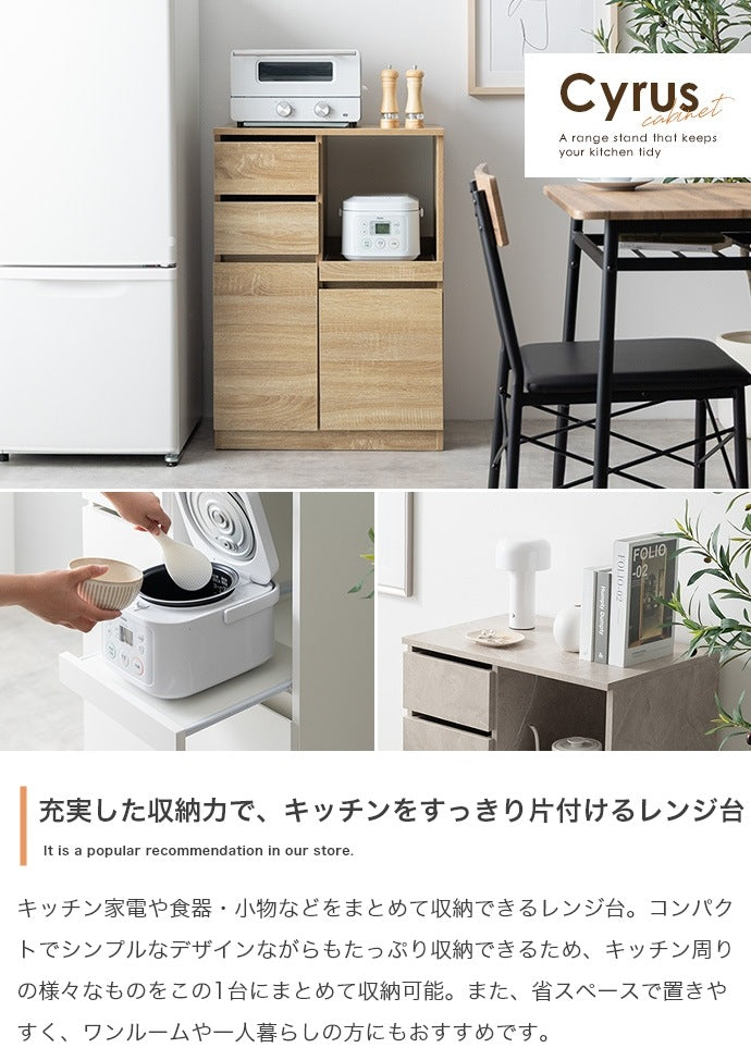 レンジ台 幅60cm 隠しキャスター コンパクト シンプルモダン キッチン収納 移動ラクラク