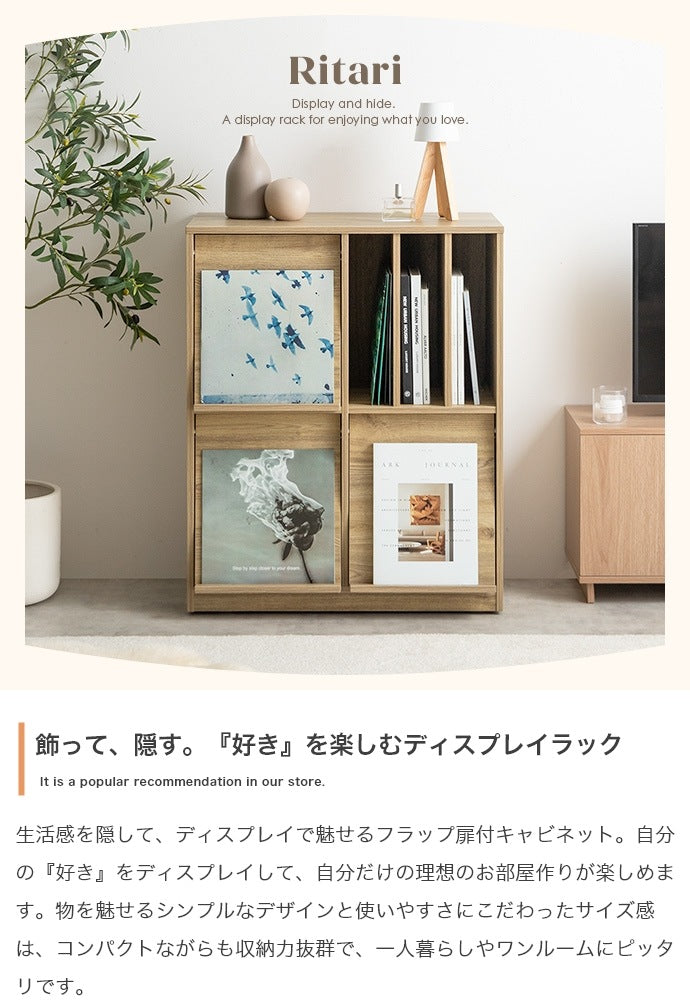 フラップ扉 サイドボード 隠しキャスター付きキャビネット 幅72cm ディスプレイ収納 ノイズレスデザイン