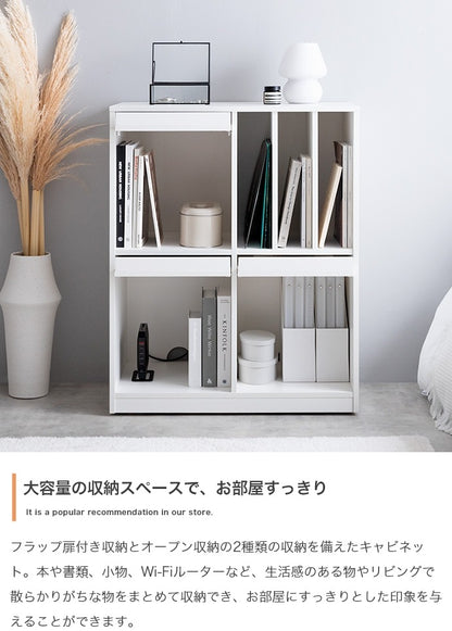 フラップ扉 サイドボード 隠しキャスター付きキャビネット 幅72cm ディスプレイ収納 ノイズレスデザイン