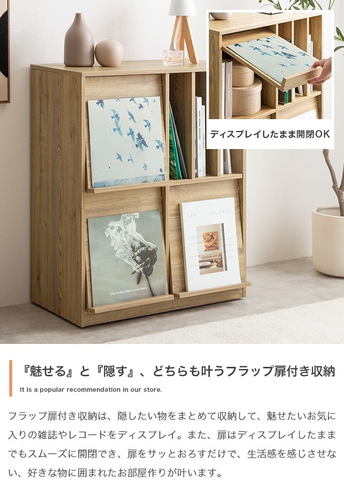 フラップ扉 サイドボード 隠しキャスター付きキャビネット 幅72cm ディスプレイ収納 ノイズレスデザイン