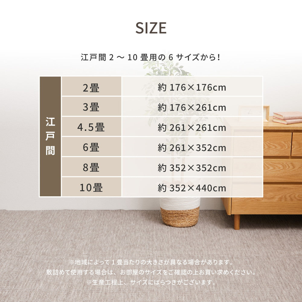 カーペット 176×176cm 江戸間2畳 日本製 ループパイル 平織 オールシーズン 高品質