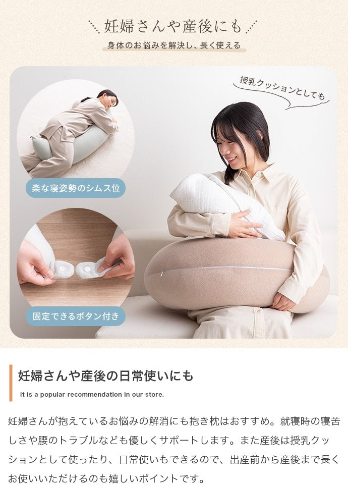 抱き枕 ビーズクッション 月型 ニュアンスカラー 洗えるカバー 授乳クッション おしゃれ