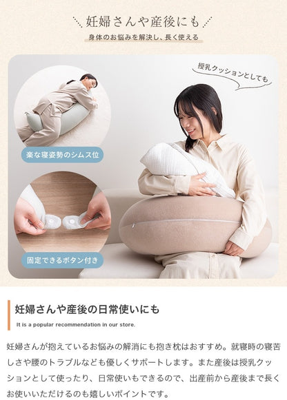 抱き枕 ビーズクッション 月型 ニュアンスカラー 洗えるカバー 授乳クッション おしゃれ