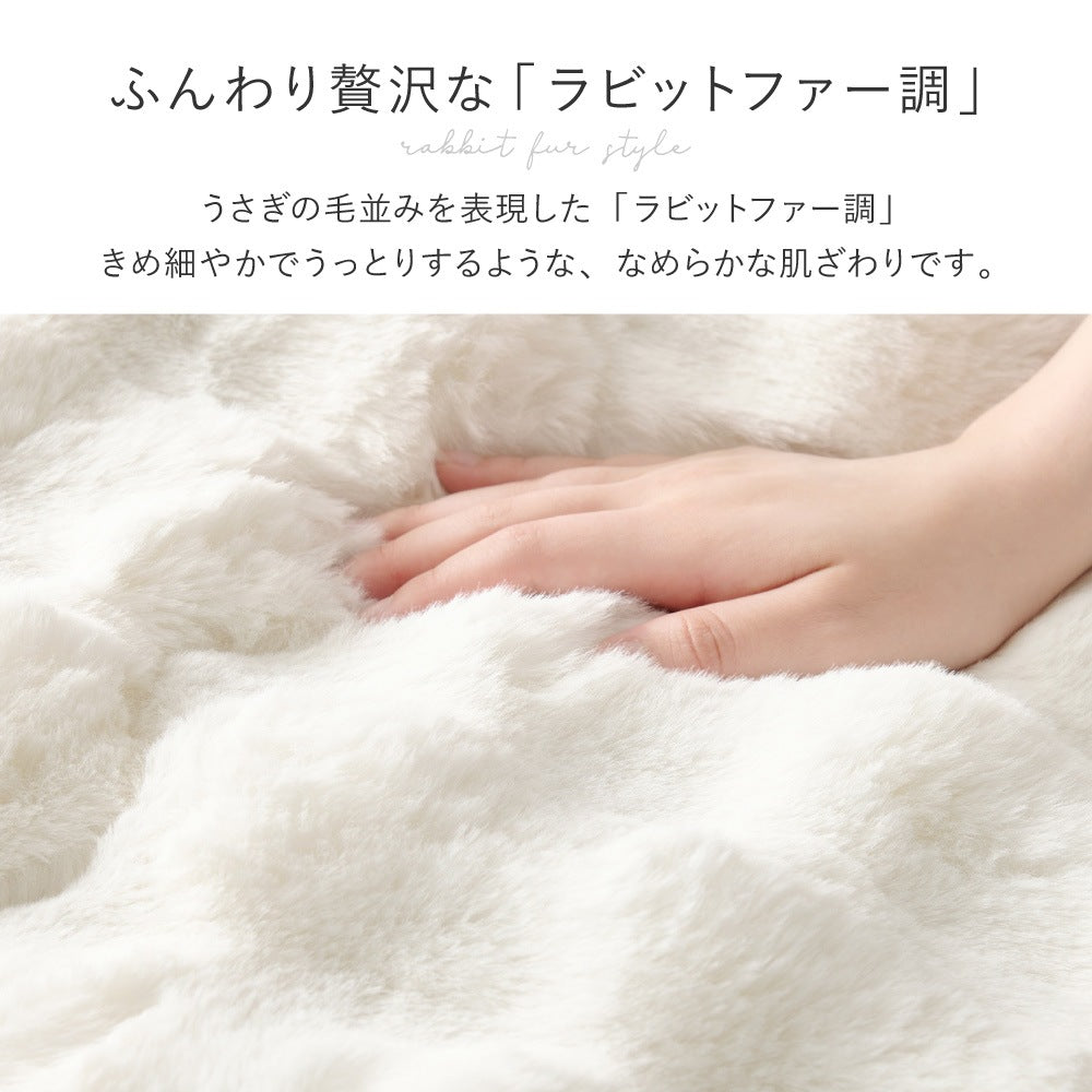こたつ布団 190×240cm ぽこぽこ ラビットファー調 薄掛け 洗える おしゃれ 長方形