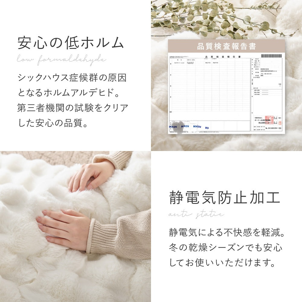 こたつ布団 190×240cm ぽこぽこ ラビットファー調 薄掛け 洗える おしゃれ 長方形