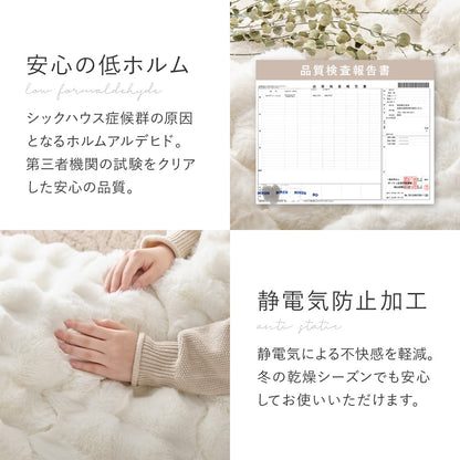 こたつ布団 190×240cm ぽこぽこ ラビットファー調 薄掛け 洗える おしゃれ 長方形