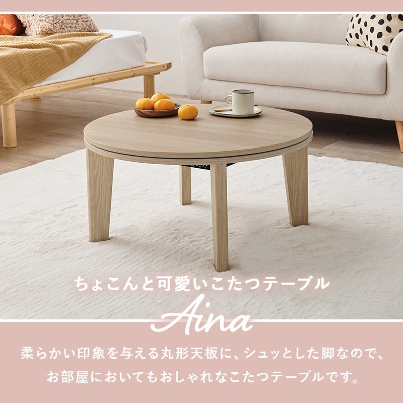 こたつセット 2点 円形 メレンゲタッチ薄掛け布団 石英管ヒーター オールシーズン