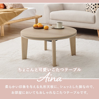 こたつセット 2点 円形 メレンゲタッチ薄掛け布団 石英管ヒーター オールシーズン