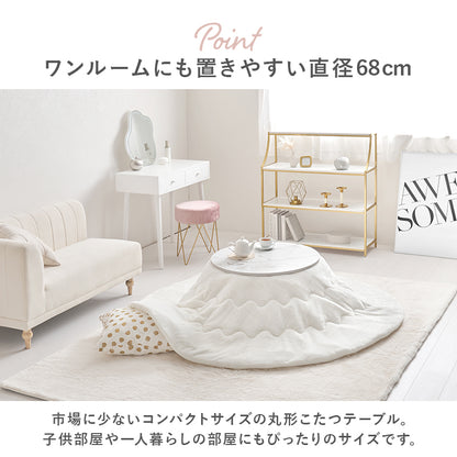 こたつセット 2点 円形 メレンゲタッチ薄掛け布団 石英管ヒーター オールシーズン