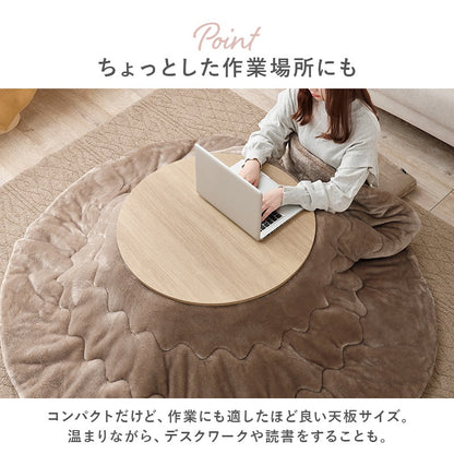 こたつセット 2点 円形 メレンゲタッチ薄掛け布団 石英管ヒーター オールシーズン