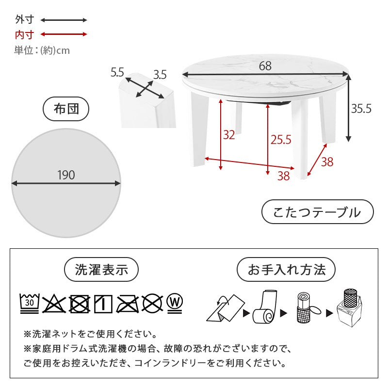 こたつセット 2点 円形 メレンゲタッチ薄掛け布団 石英管ヒーター オールシーズン