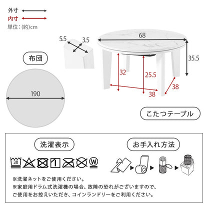 こたつセット 2点 円形 メレンゲタッチ薄掛け布団 石英管ヒーター オールシーズン