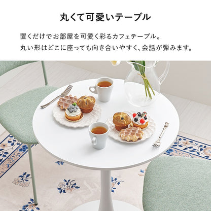 ダイニングセット 幅60cm円形テーブル + チェア2脚 カフェセット 椅子 ファブリック素材