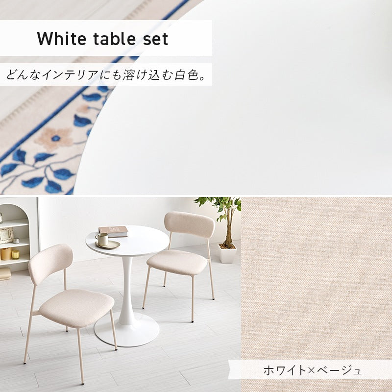 ダイニングセット 幅60cm円形テーブル + チェア2脚 カフェセット 椅子 ファブリック素材