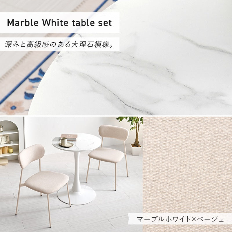 ダイニングセット 幅60cm円形テーブル + チェア2脚 カフェセット 椅子 ファブリック素材