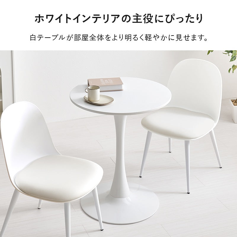円形カフェテーブル 幅60cm 一本脚 コンパクトサイズ 丸テーブル