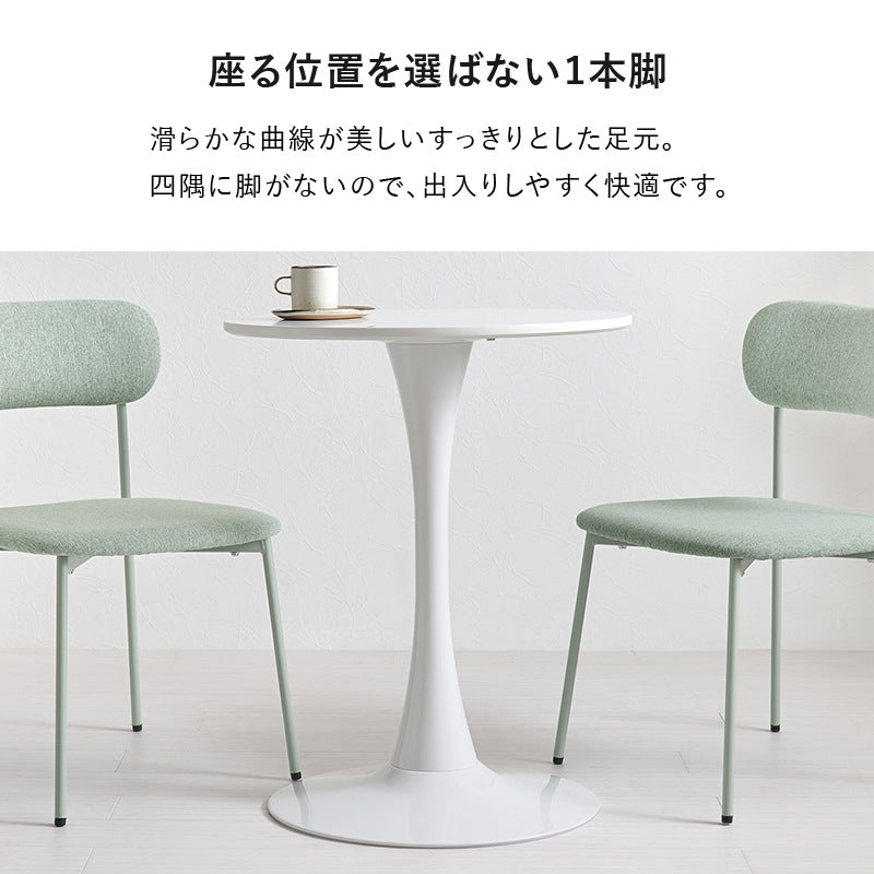 円形カフェテーブル 幅60cm 一本脚 コンパクトサイズ 丸テーブル