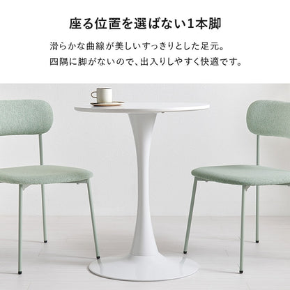 円形カフェテーブル 幅60cm 一本脚 コンパクトサイズ 丸テーブル