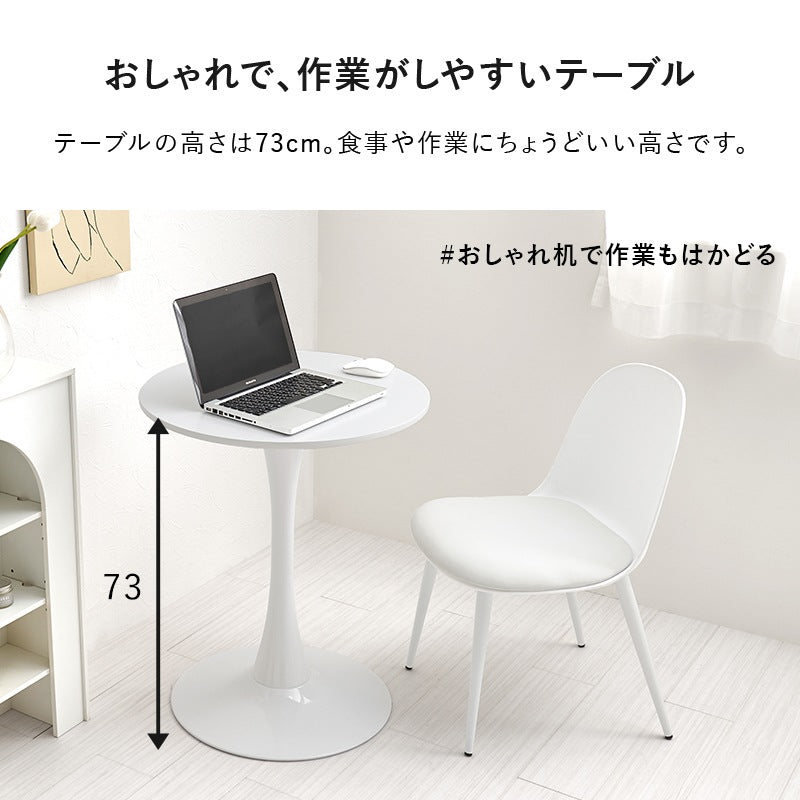 円形カフェテーブル 幅60cm 一本脚 コンパクトサイズ 丸テーブル