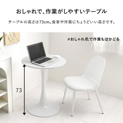 円形カフェテーブル 幅60cm 一本脚 コンパクトサイズ 丸テーブル