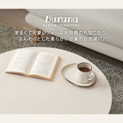 折れ脚 こたつテーブル 直径68cm オールシーズン 円形 こたつテーブル本体