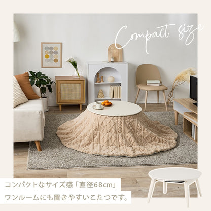 折れ脚 こたつテーブル 直径68cm オールシーズン 円形 こたつテーブル本体