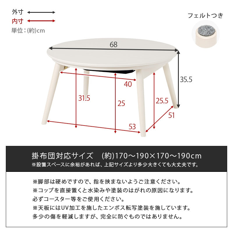 折れ脚 こたつテーブル 直径68cm オールシーズン 円形 こたつテーブル本体