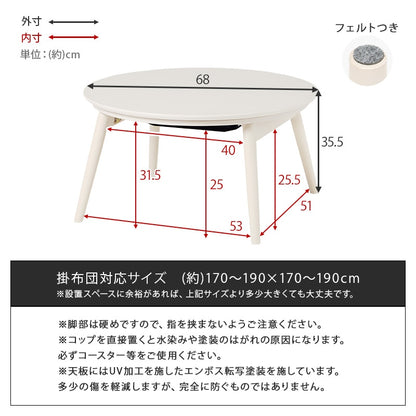 折れ脚 こたつテーブル 直径68cm オールシーズン 円形 こたつテーブル本体