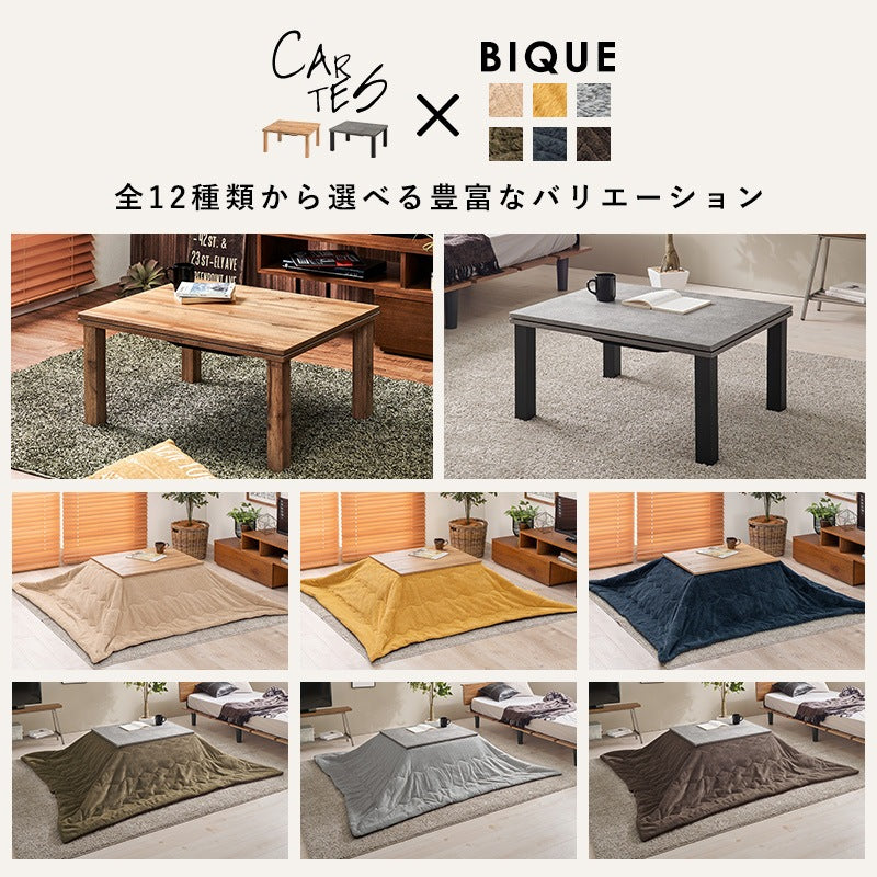こたつセット 75×60cm 撥水 アルミシート入り 保温掛け布団 省エネ 一人暮らし