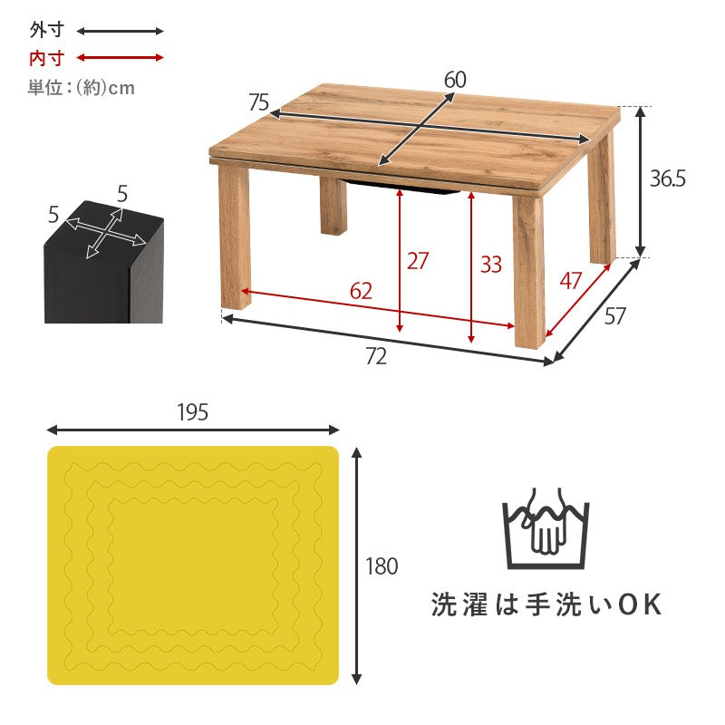 こたつセット 75×60cm 撥水 アルミシート入り 保温掛け布団 省エネ 一人暮らし