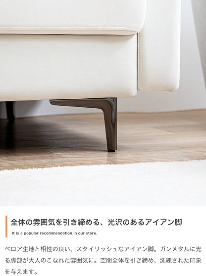 2人掛けベロアソファ 幅136cm ふっくら座面 クッション付き 組立かんたん