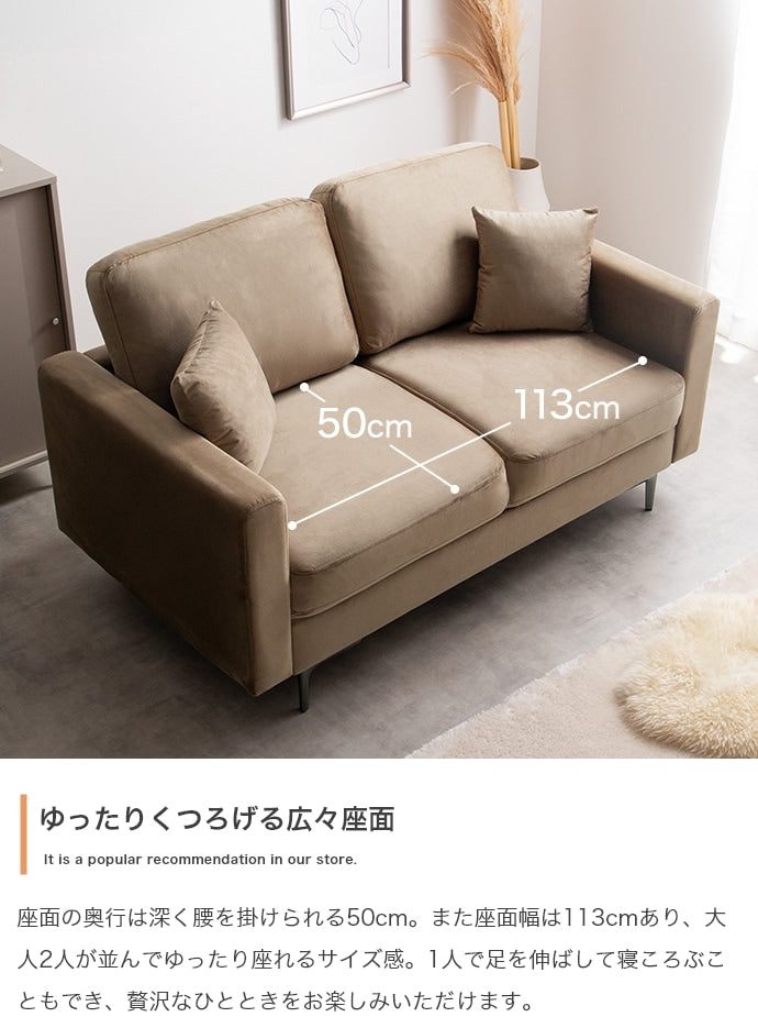 2人掛けベロアソファ 幅136cm ふっくら座面 クッション付き 組立かんたん