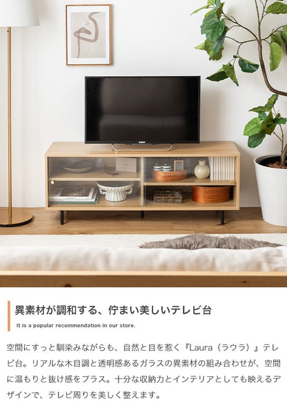 テレビ台 ローボード 幅120cm ガラス引き戸 レトロ調 収納 おしゃれ リビング