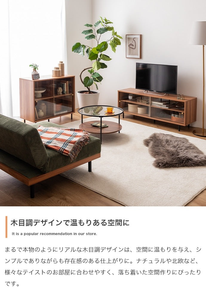 テレビ台 ローボード 幅120cm ガラス引き戸 レトロ調 収納 おしゃれ リビング