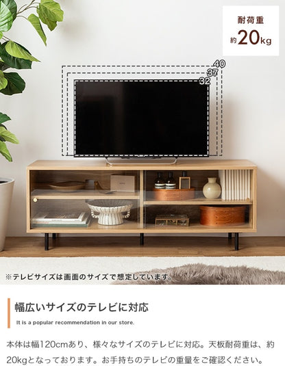 テレビ台 ローボード 幅120cm ガラス引き戸 レトロ調 収納 おしゃれ リビング