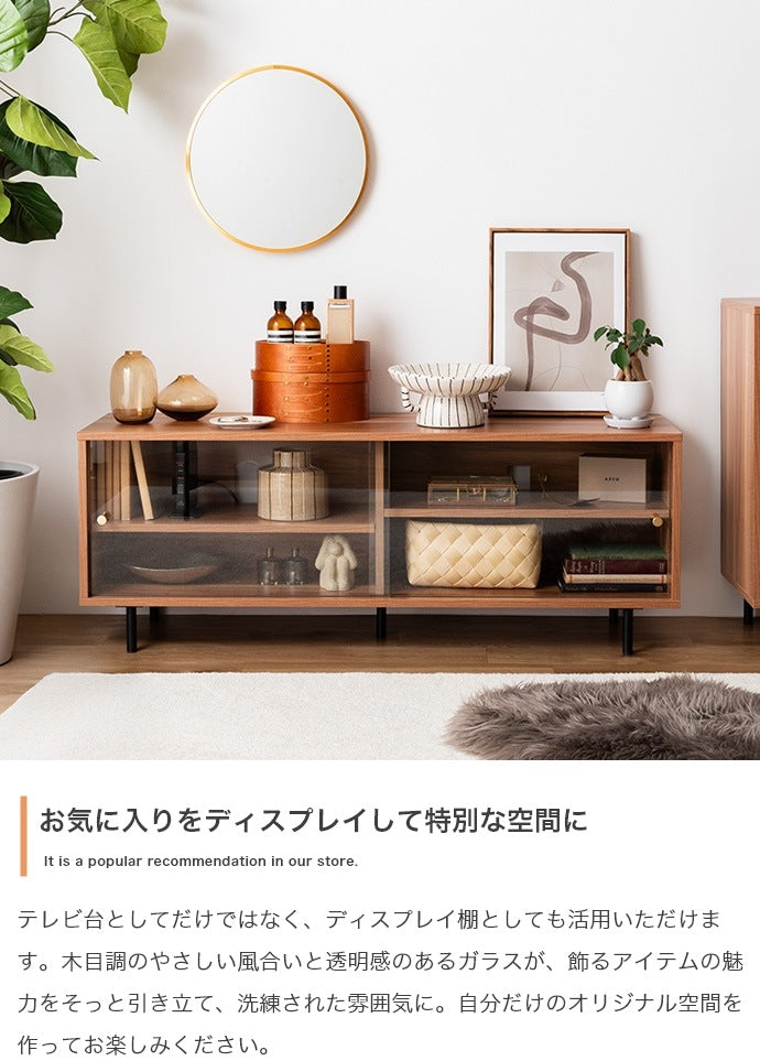 テレビ台 ローボード 幅120cm ガラス引き戸 レトロ調 収納 おしゃれ リビング