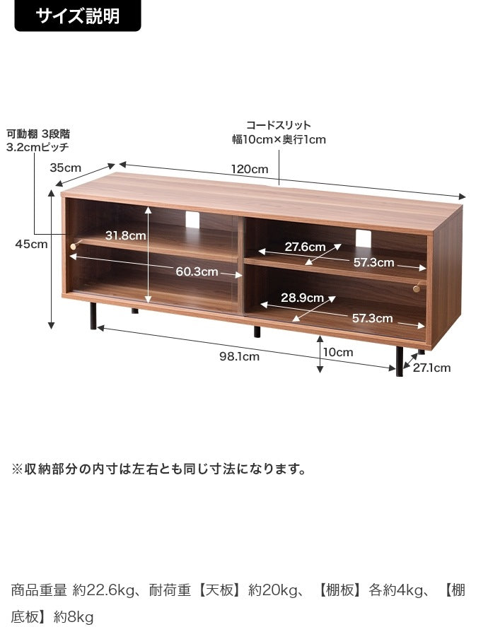 テレビ台 ローボード 幅120cm ガラス引き戸 レトロ調 収納 おしゃれ リビング