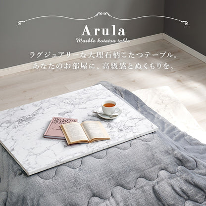 こたつセット 75×60cm メレンゲタッチ薄掛け布団 大理石柄テーブル オールシーズン