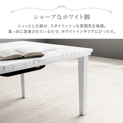 こたつセット 75×60cm メレンゲタッチ薄掛け布団 大理石柄テーブル オールシーズン